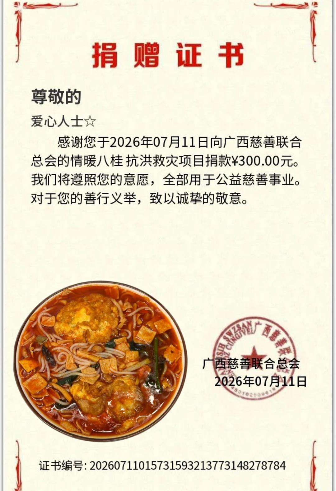 尽一点绵薄之力
请大家多多关注广西洪灾！本刚工作一年的牛马忙到信息有点闭塞，又刚