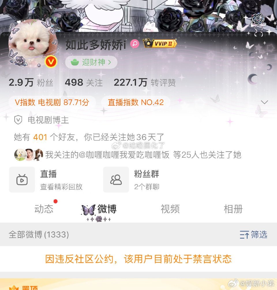 温如也又又又被禁言了，她发啥了？ 