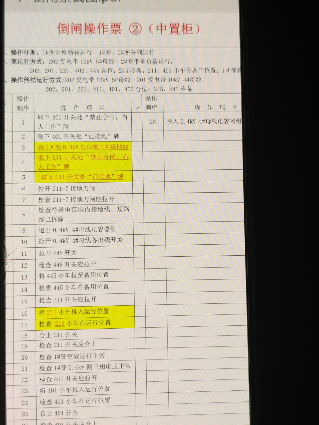 现在考高压的人真的好多啊，到底是什么原因造成的啊，这么多人考这个一千多块钱的证，