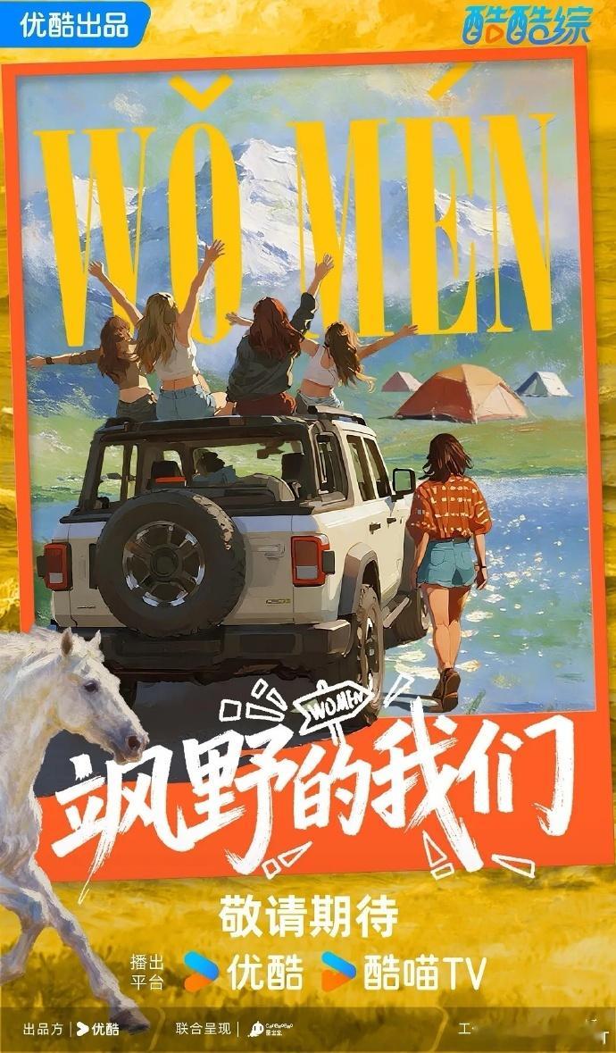 李宇春倪妮时隔十一年再度合体李宇春倪妮二搭旅行综艺  十一年未曾褪色的默契，春妮