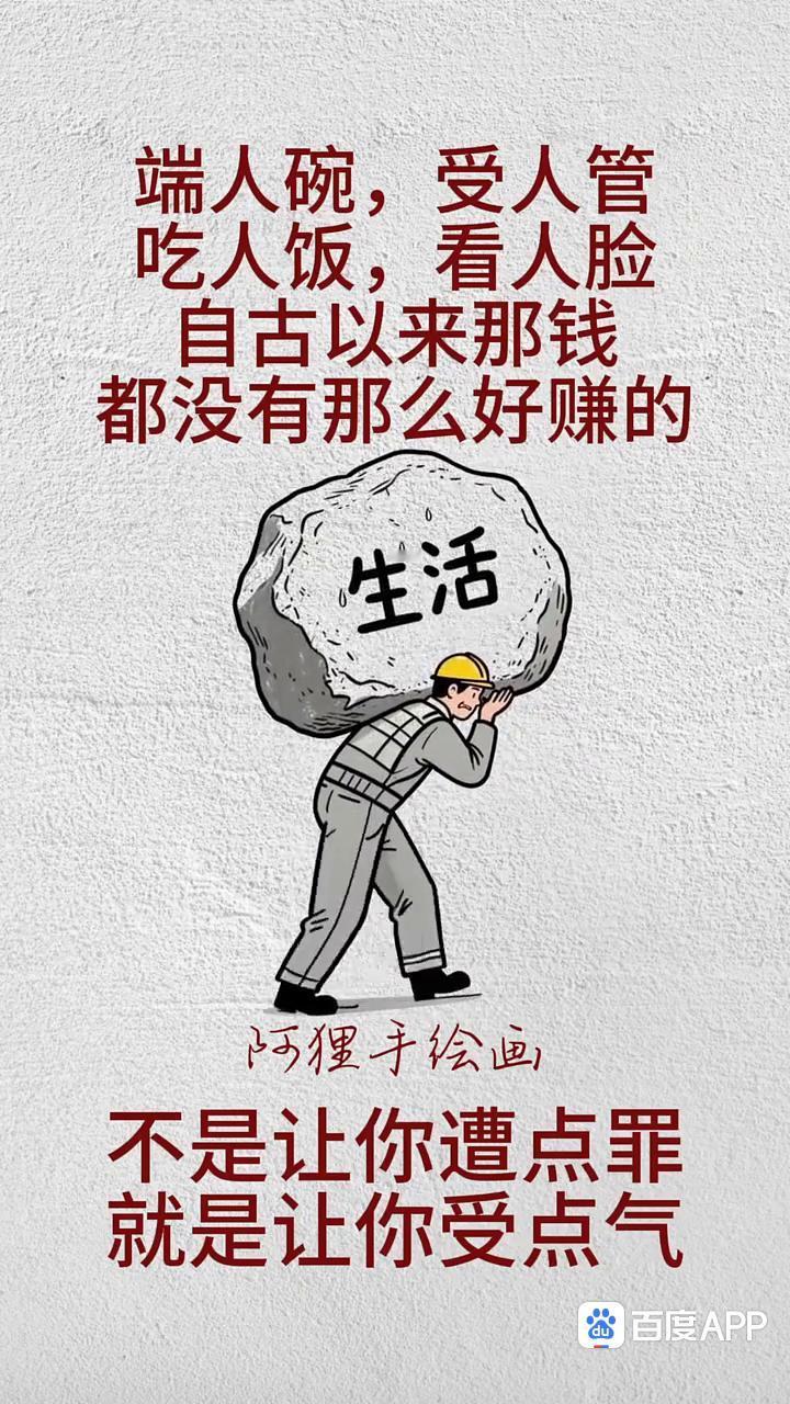 端人碗，受人管；吃人饭，看人脸。自古以来那钱都没有那么好赚的。不是让你遭点罪，就