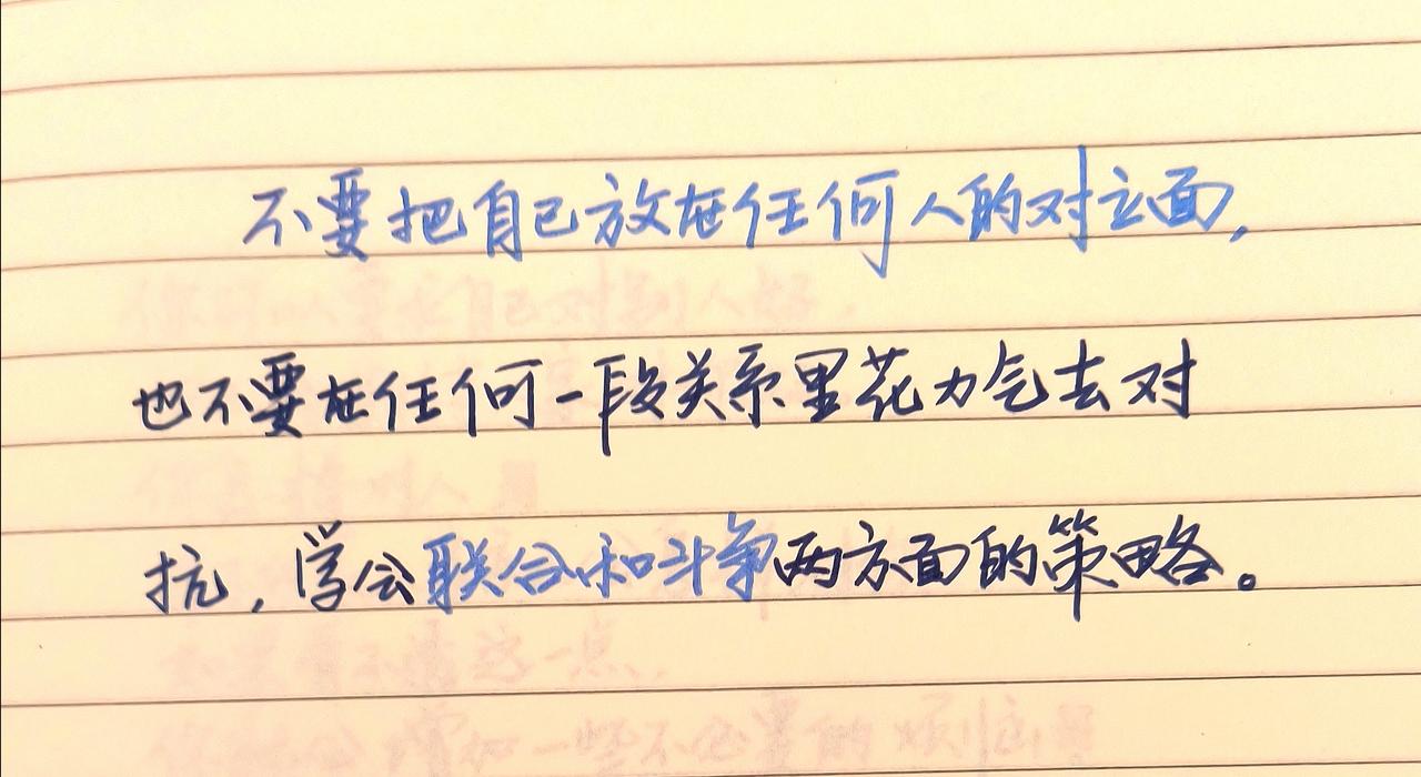 手写文字 治愈系文字 见字如面中感受文字力量 手写文案 每日手写打卡