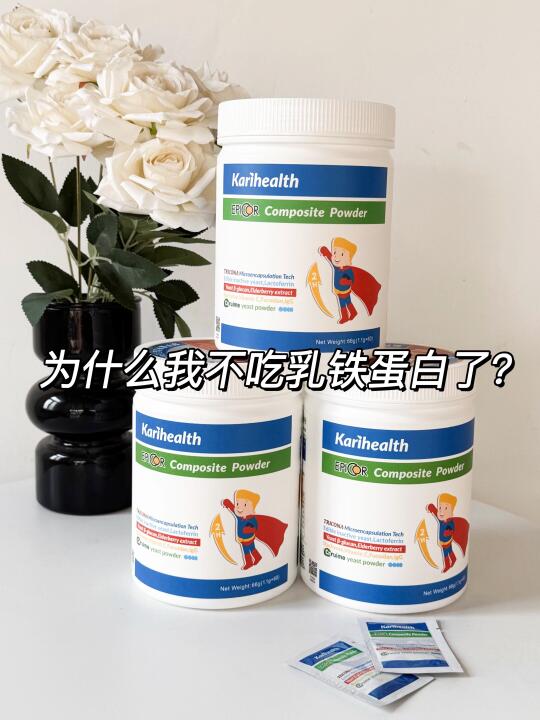 乳铁蛋白缺点太多了！慎买！！！！