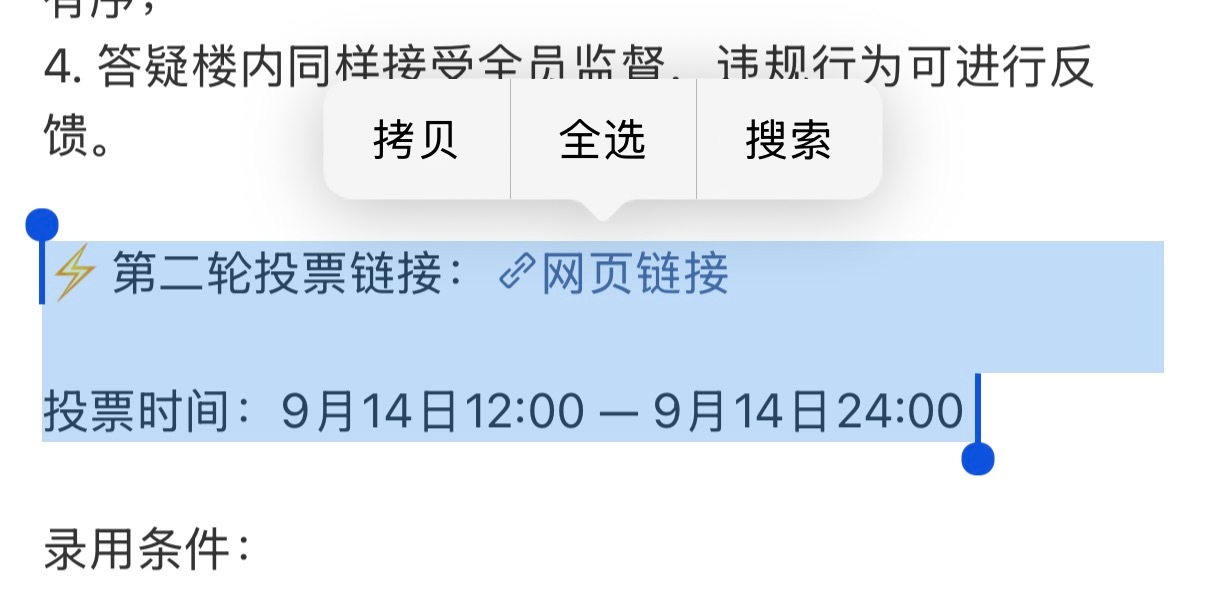 事已至此那就先抓住二投机会关于有效票：截图过大的问题可以用vx搜【PDF鸭】等小