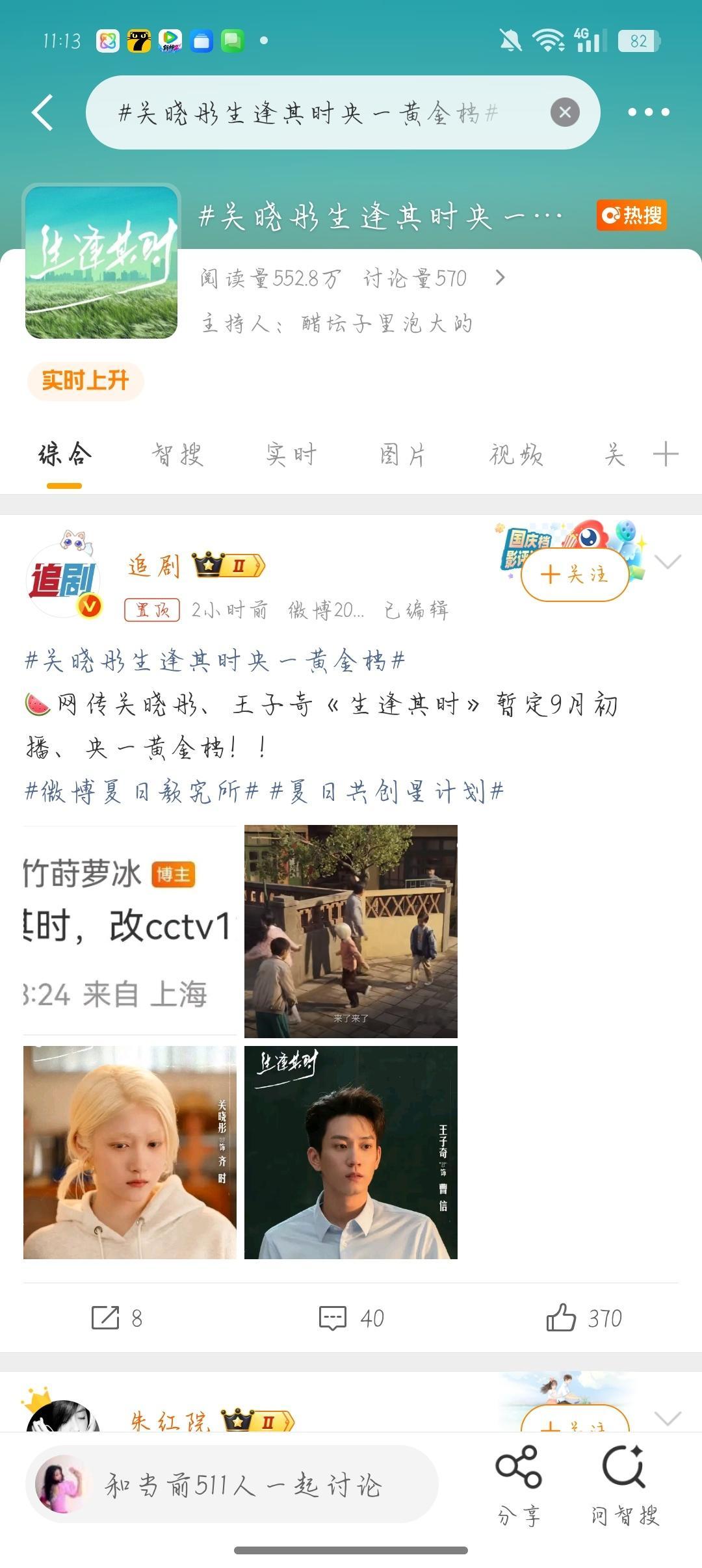 这个九月真是夯爆了，9.04和9.05成都话剧演出9.06《生逢其时》在央一播出