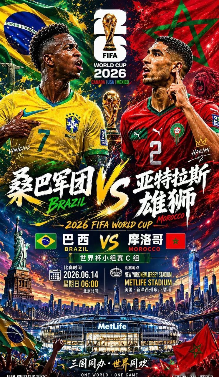 开球三联🀄️！巴西这场接着来！⚽️005 世界杯 巴西vs摩洛哥    方向：