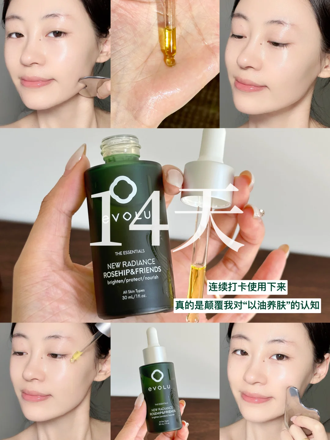 对这瓶油，我跪了，以油养肤彻底改观