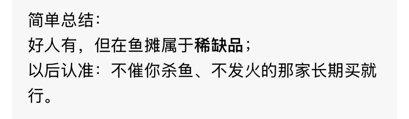 好久没去鱼摊买鱼了，刚看了一个视频竟然还有因为顾客要直接带走活鱼不让杀而火大甚至