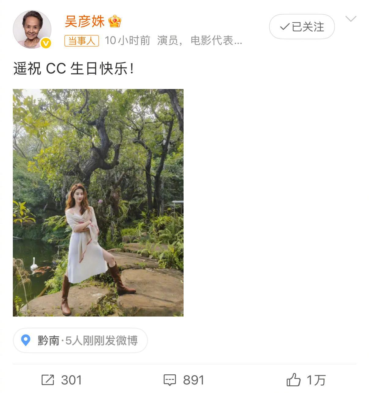 吴彦姝晒图为刘亦菲庆生 救命！吴彦姝给刘亦菲庆生，这是什么梦幻联动。一个是德艺双