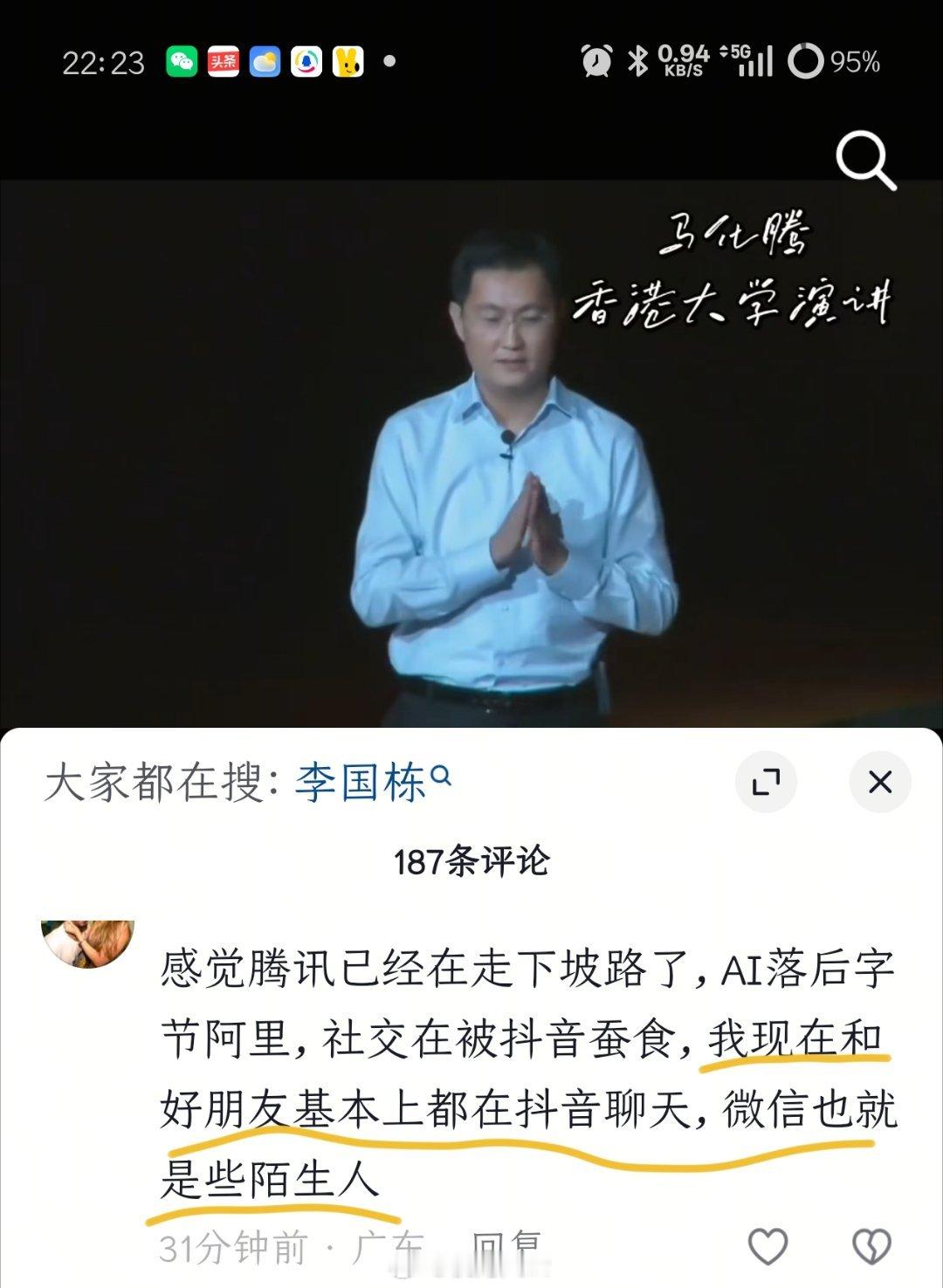 抖音打发时间消遣可以，想取代微信纯属痴人说梦