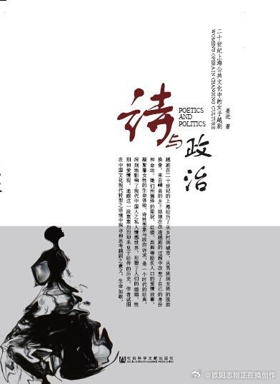 今年看了几本关于戏曲和曲艺的学术书籍，收获很大。推荐给大家。 