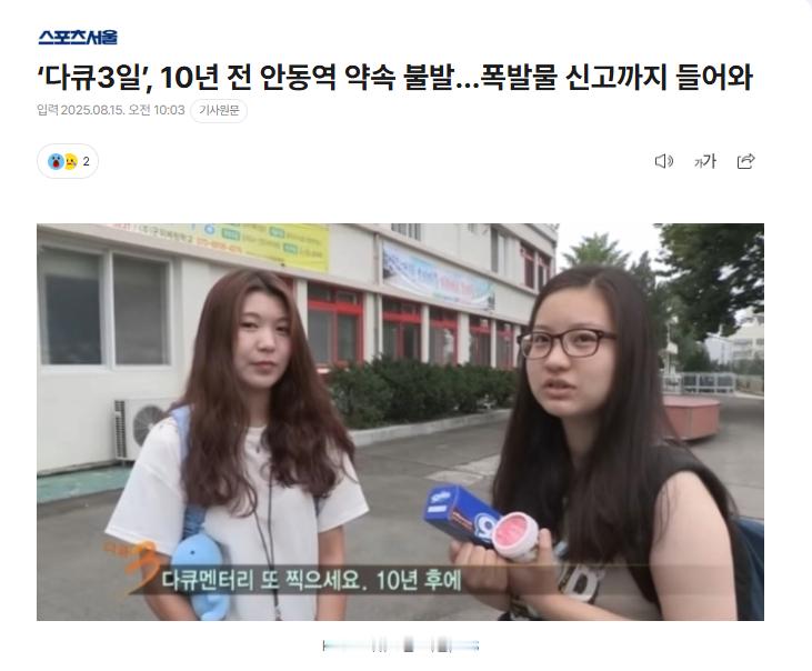 【韩国庆尚北道安东旧站广场现炸弹威胁，警方紧急封锁】海外新鲜事热点现场 韩国庆尚