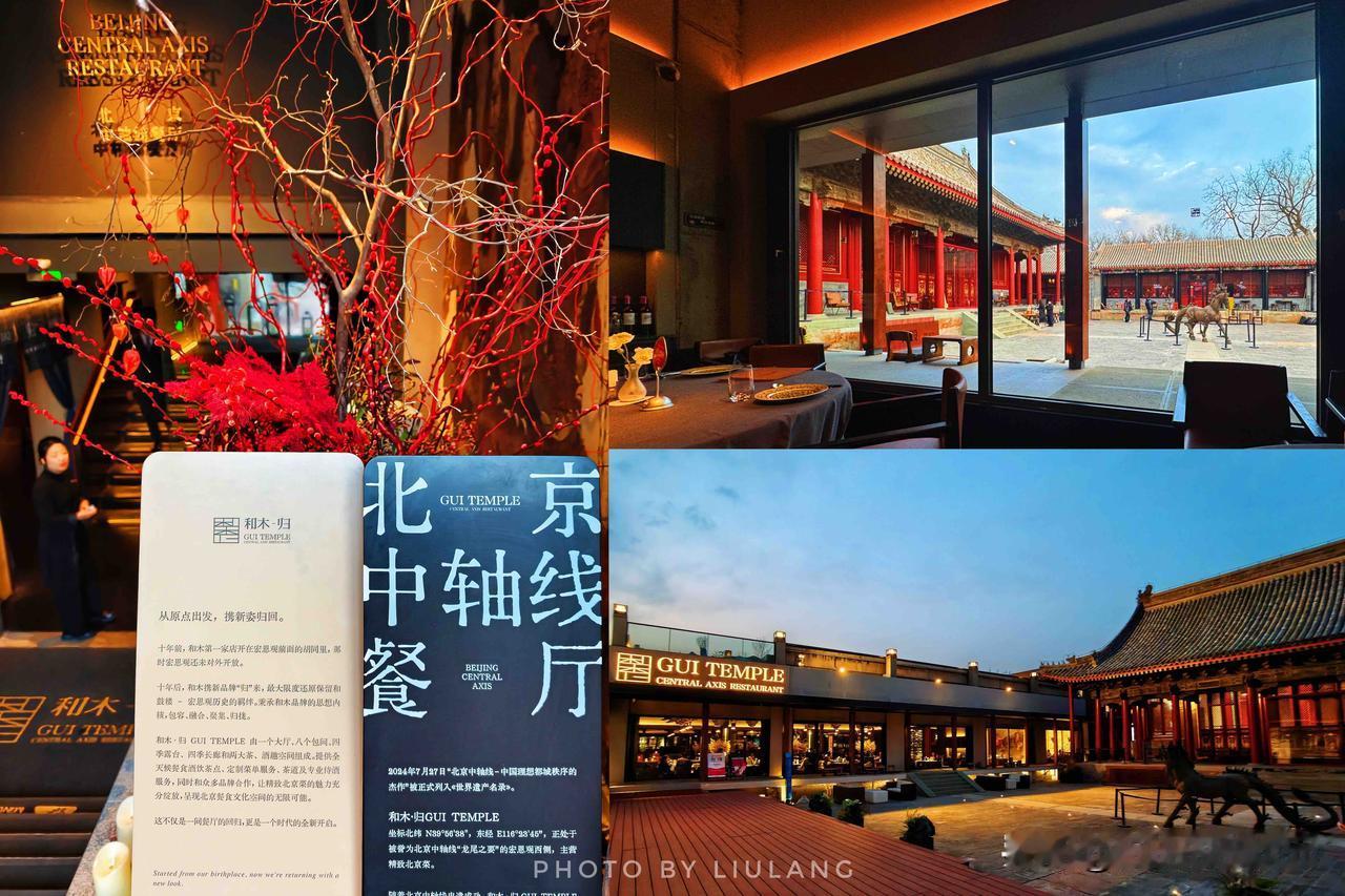 和兄弟们久别重逢
赶上中轴绝美日落
德行香溢福满餐桌
古韵新风钟鼓齐赏
于和木归
