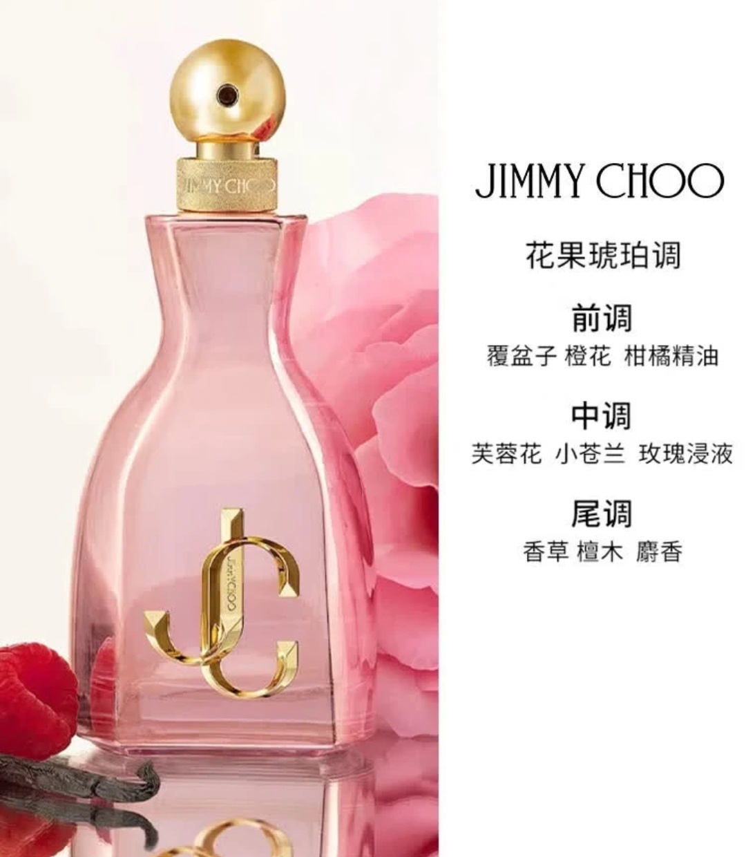 品牌方是有多满意大晚上在这炫耀七夕送礼指南当选jimmychoo香水淡香杏花选【