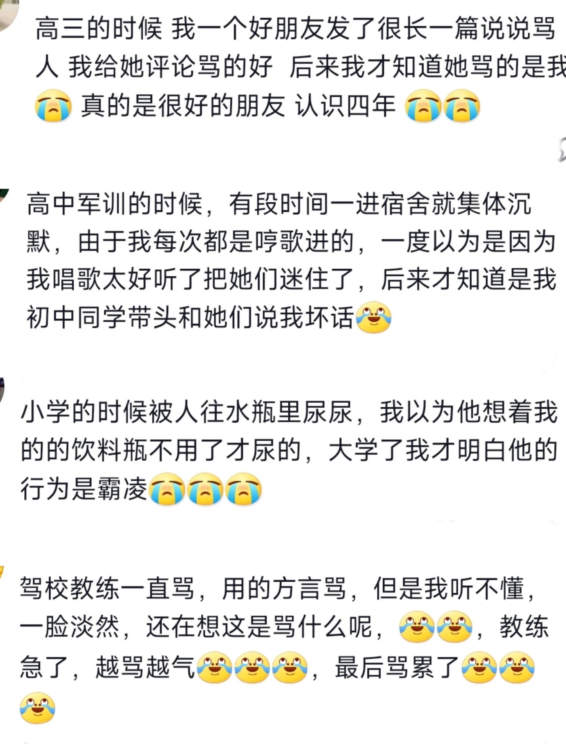 #钝感力太强是种什么体验# 钝感力太强是种什么体验，就是别人骂你都感觉在骂别人[