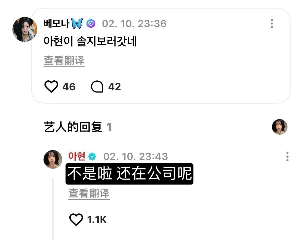 不管了 接单曲接solo接回归接个资接代言 所有活动我都接 都吻上郑雅贤😇 