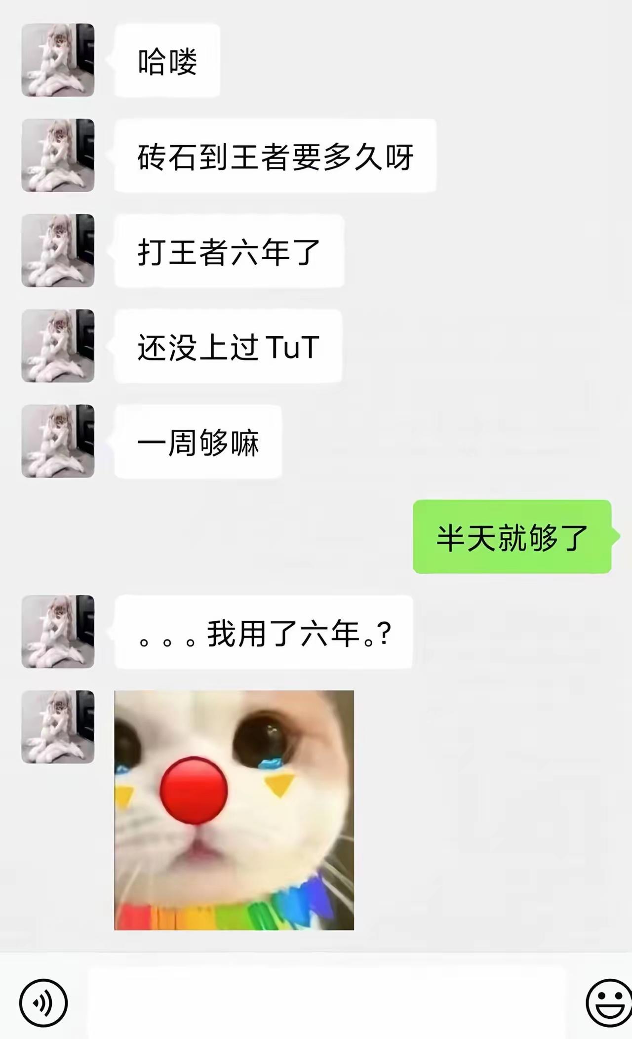 你半天完成的事别人需要六年[流泪]
