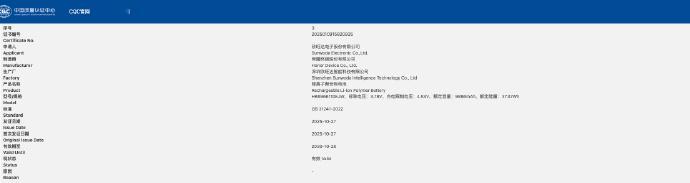 9886mAh和9755mAh究竟谁是荣耀GT2系列的电池呢？