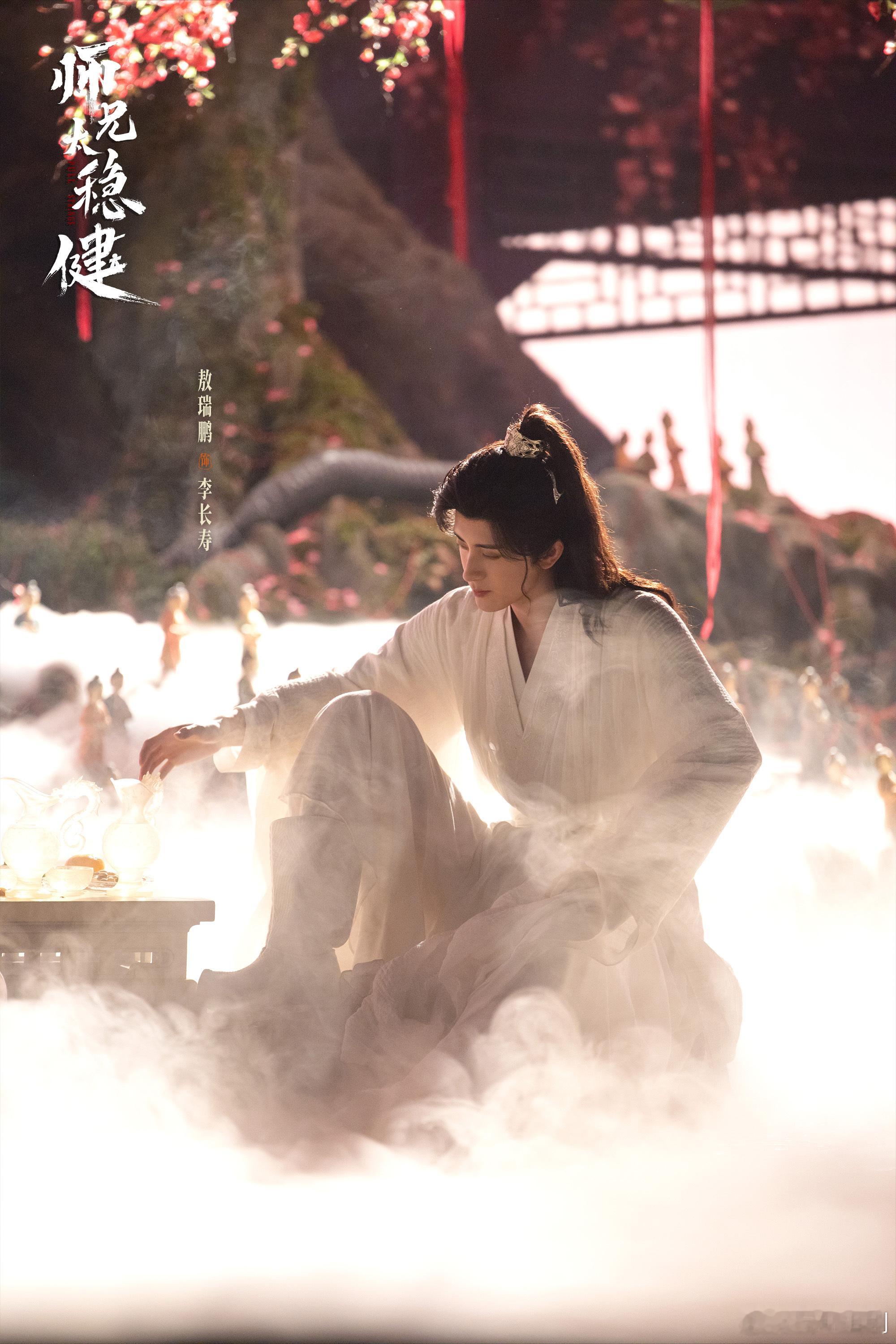 师兄[努力]太稳健 已更新30集4K无损资源（留👍🏻后取） ​​​​​大结局