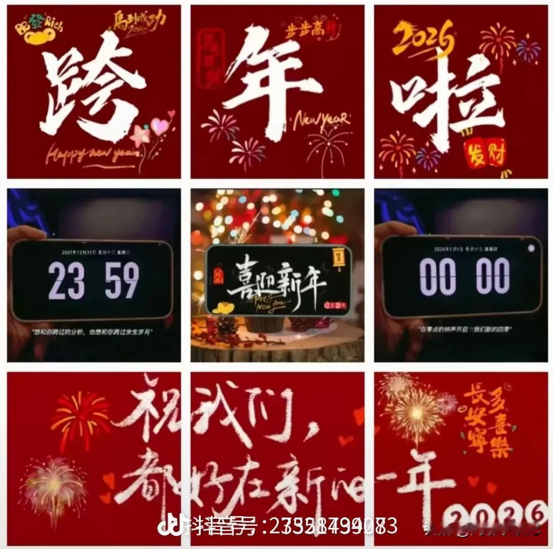 去岁千般皆如愿，今年万事定称心。
朝朝如愿，岁岁安澜
观我旧往，同我仰春
辞暮尔