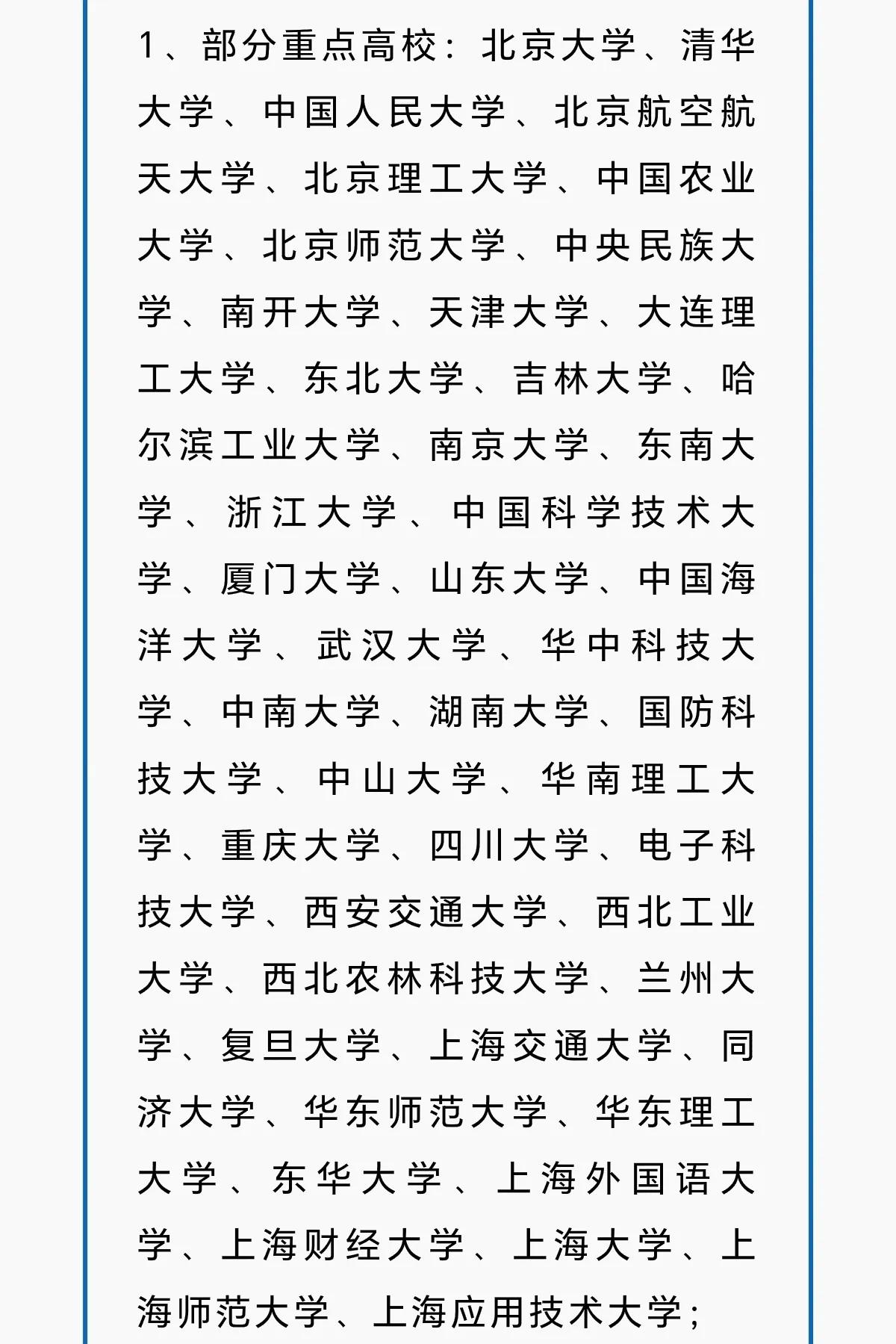 上海奉贤区招储备人才，报名截止时间是3月9日24：00，还剩3天时间。储备人才薪