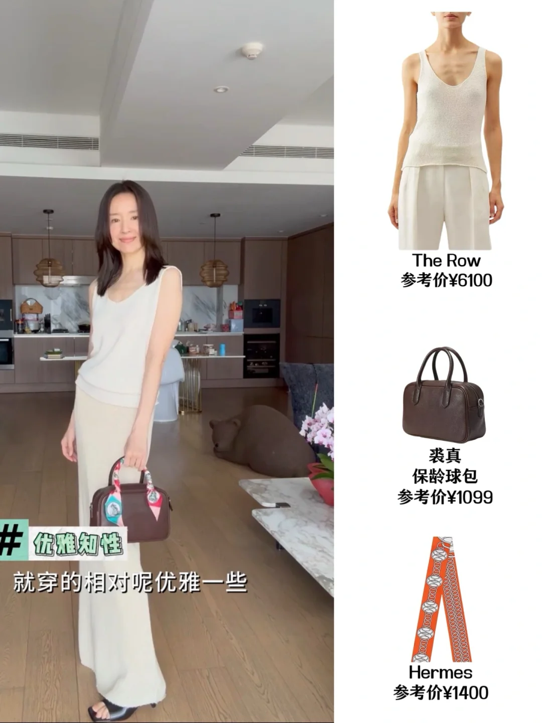 简约高级范就是董洁的舒适区，小个子来参考