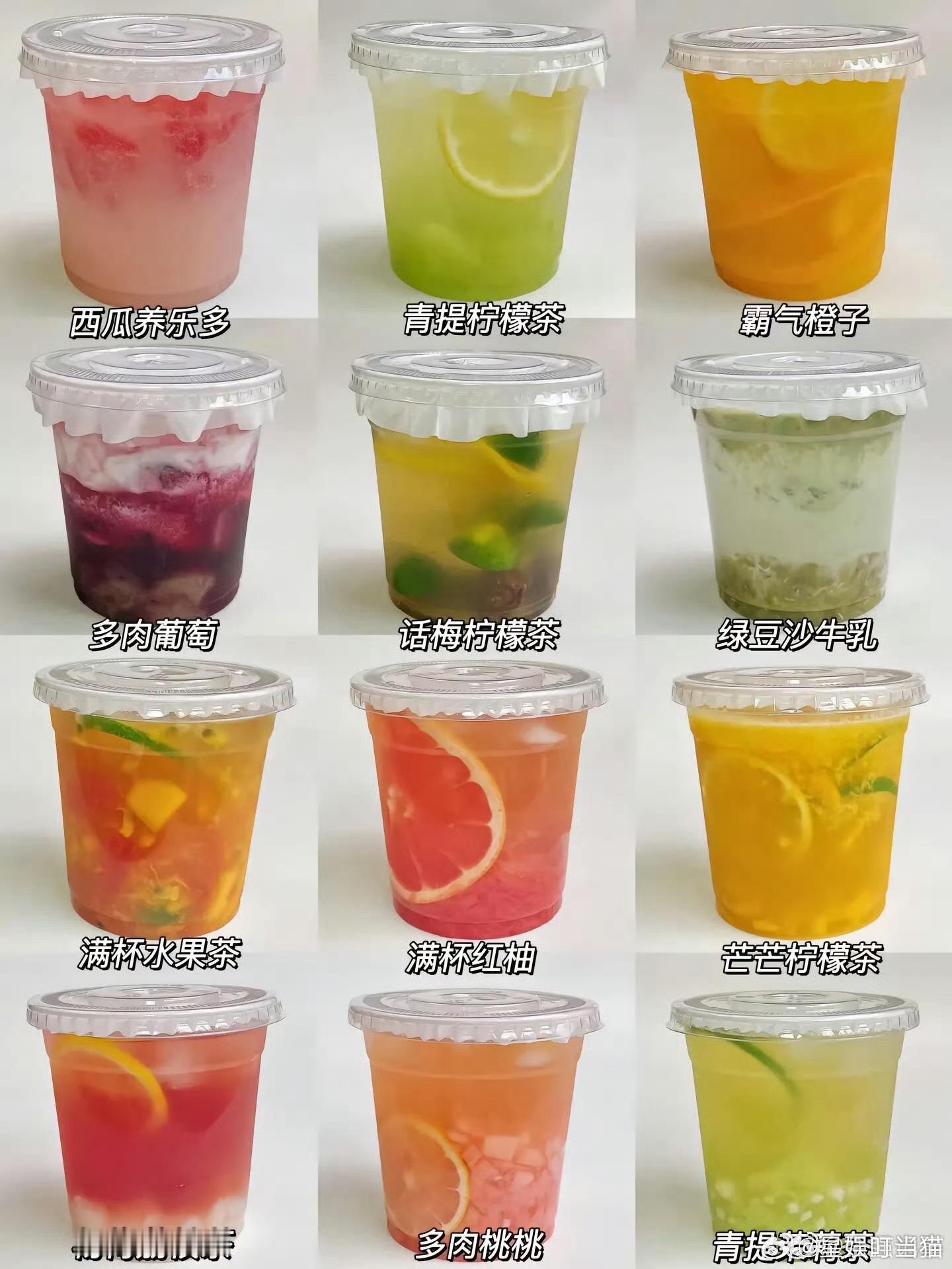 #健康茶饮成年轻人社交工具##茶饮健康标准再次被刷新# 现在的社交场合确实是离不
