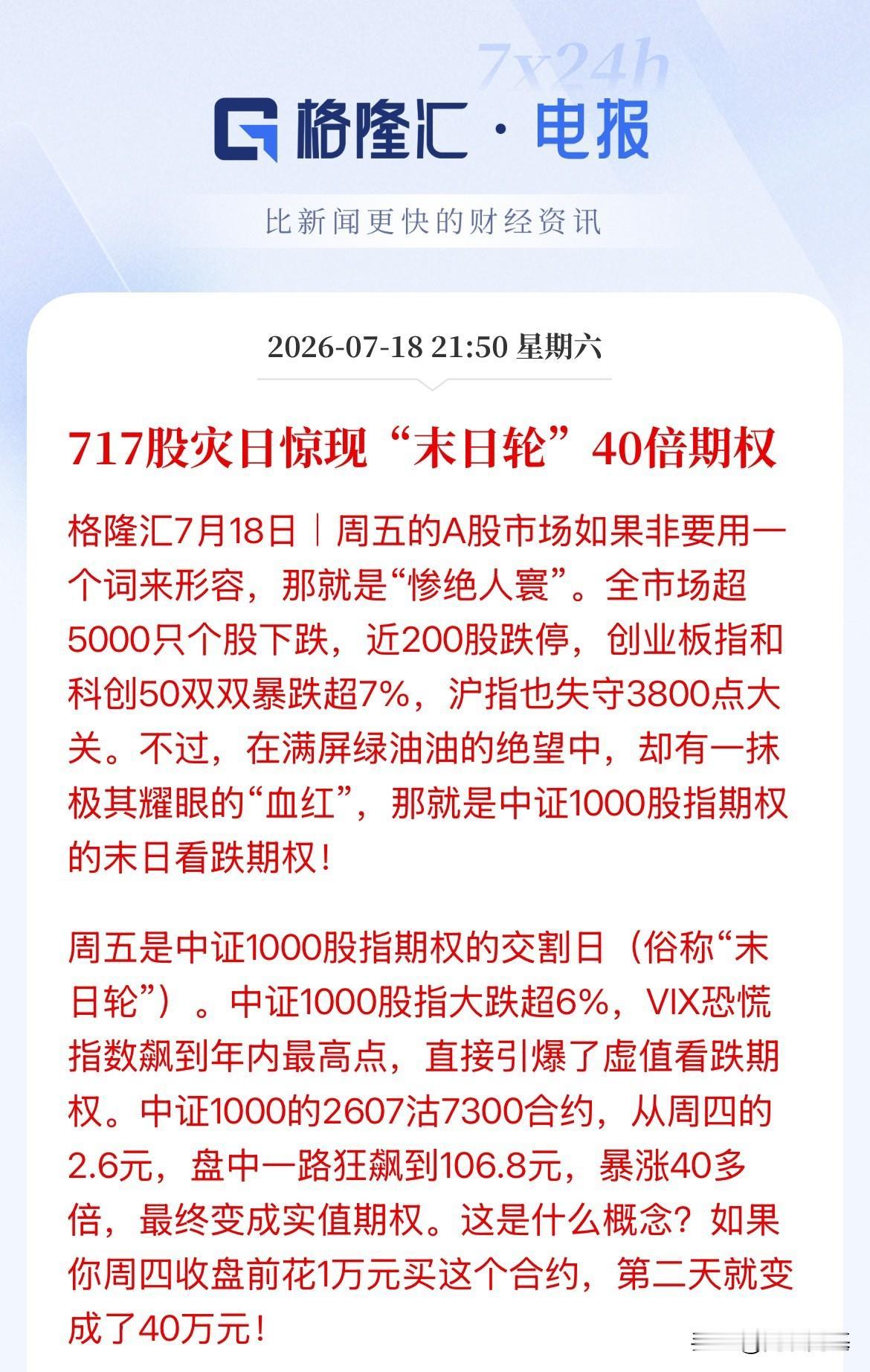 “噤声”了！上涨时疯狂监管！暴跌时却没任何动作，这次下跌是单纯的市场行为嘛，或者