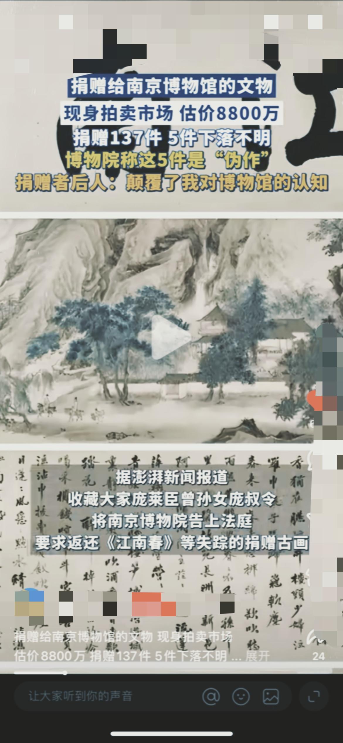南京博物院这波操作，真把公众当傻子糊弄？

60年前庞家怀着赤诚，无偿捐赠137