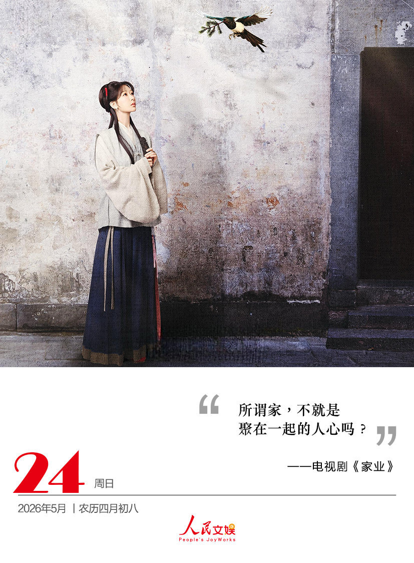 看多了爹不疼娘不爱的大女主复仇剧回看家业简直正的发邪多少家族败在人心不齐一家人只