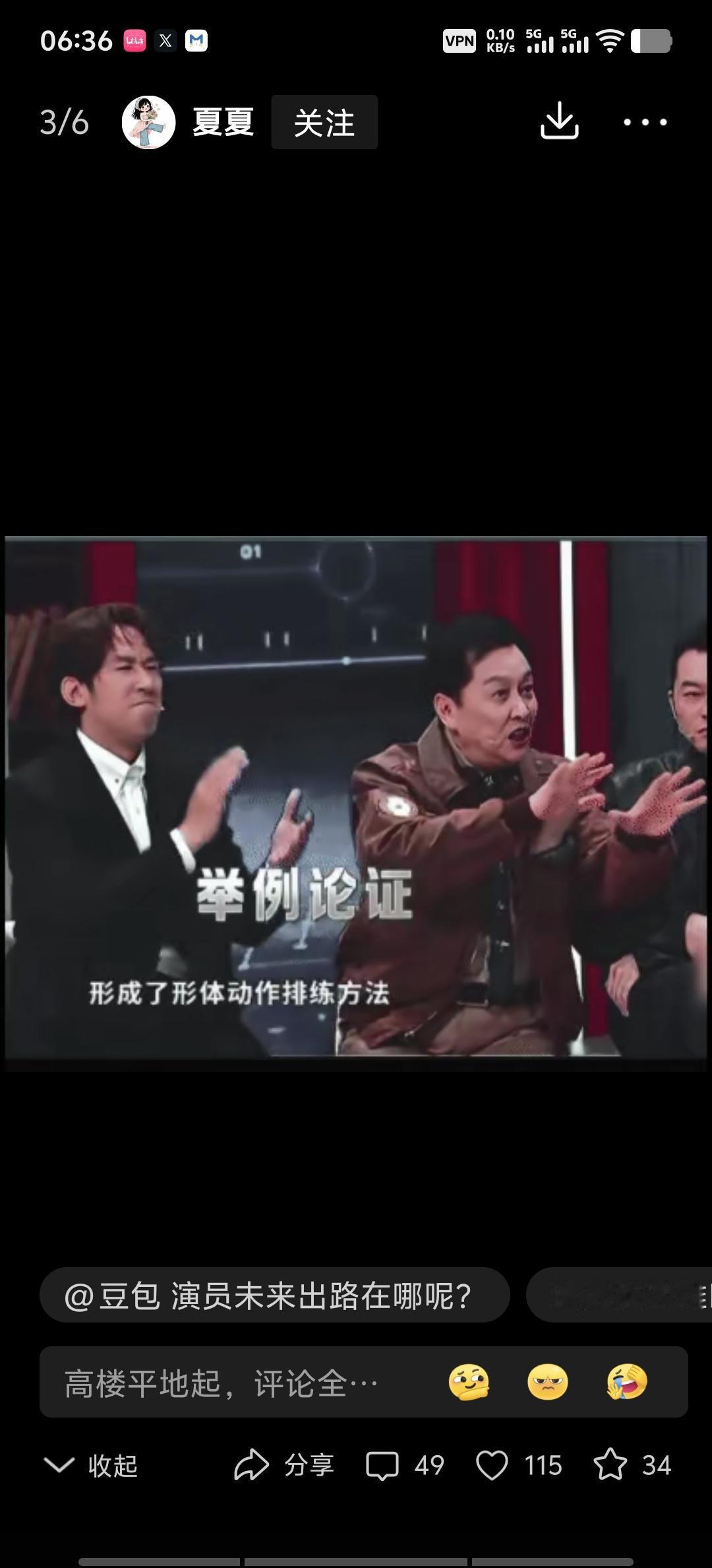 唐老师旁边这个黑衣人笑死我，表情太丰富了。这是《王牌对王牌》第九季讲AI会不会取