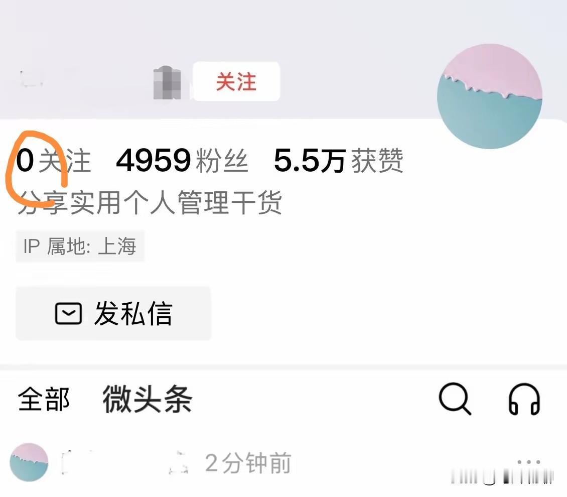 都说在头条混得是人情世故，你关注我，我互动你。可凡事都有例外，有的人就很有自信，