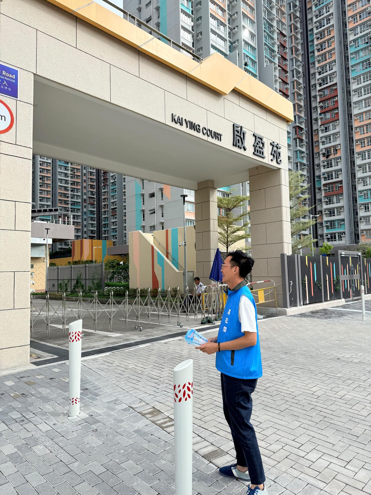 高Sir趁下午天气稍有好转，立即去启盈苑开街站，了解街坊入伙的状况，欢迎各位街坊