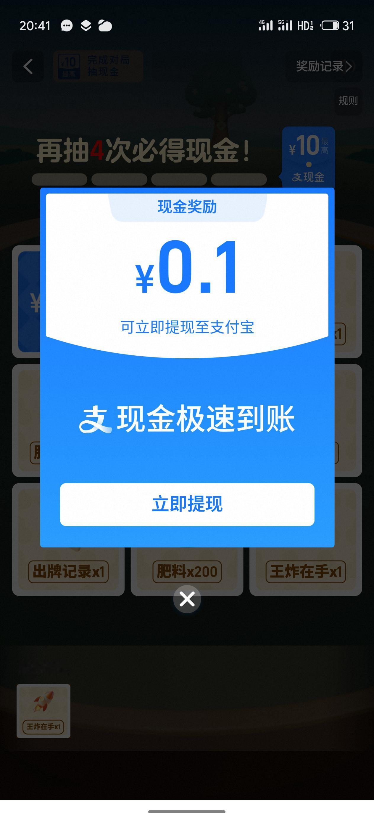 刚刚又遇到了这个
好奇怪的是
今天和18号的红包🧧居然一模一样
这个是抽奖的呀