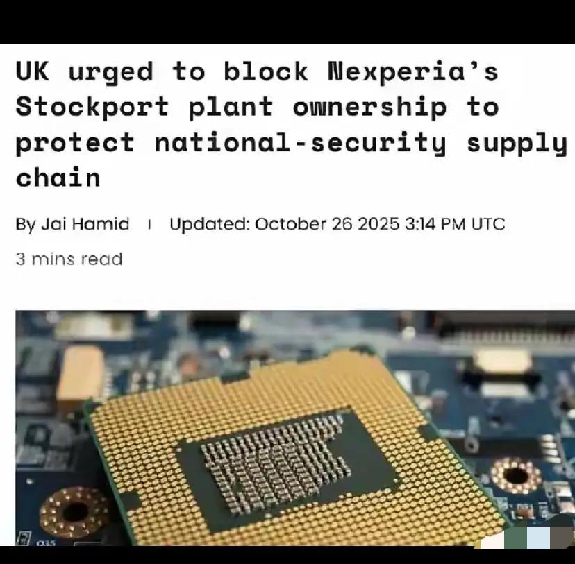 快讯。快讯！

安世半导体幕后黑手彻底浮出水面；没想到是英国多位高官，他们准备强