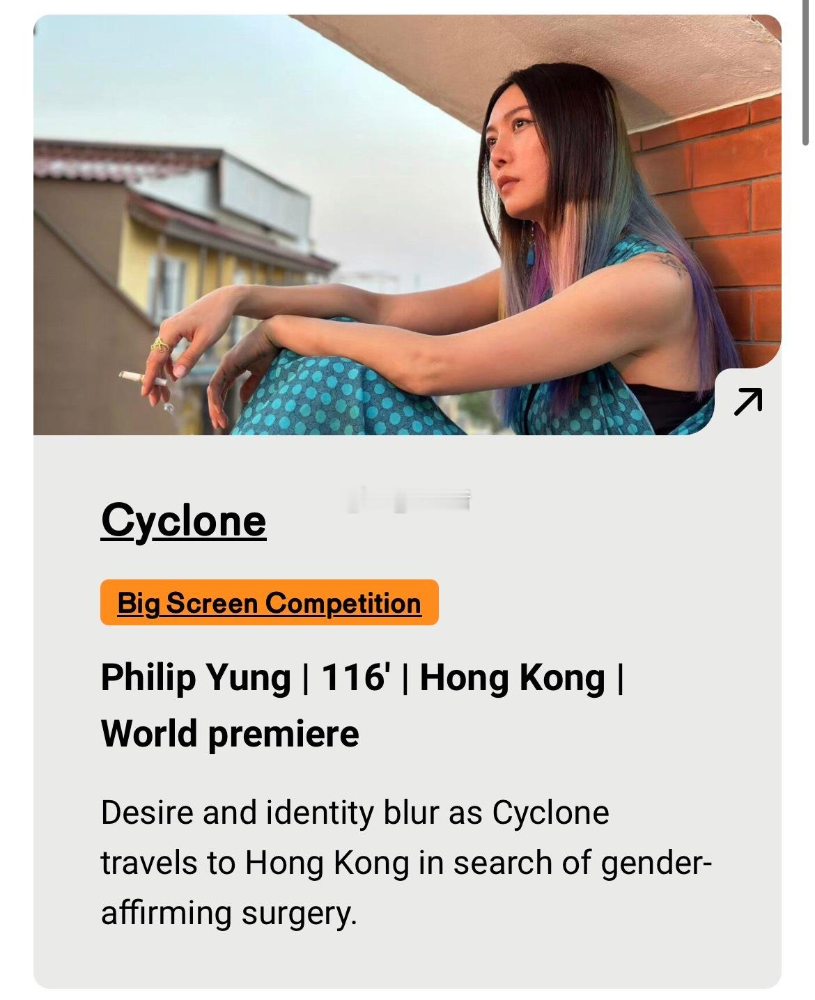 翁子光导演新作《超风》入围鹿特丹国际电影节 “大银幕竞赛”单元 片长116分钟电