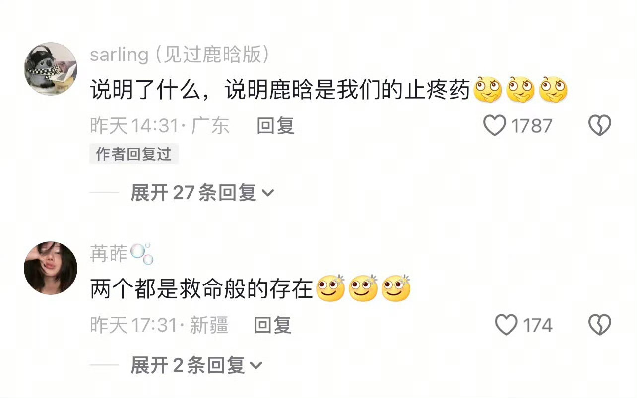 鹿晗是我们的止疼药看了鹿晗演唱会包止痛的 ​鹿晗是我们的止疼药 ​​​