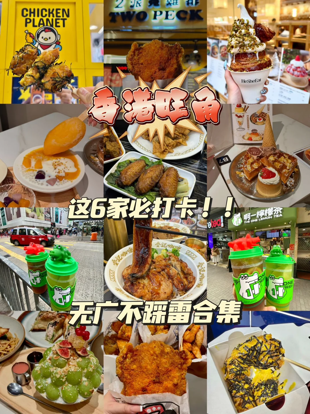 赴香港干饭实录，吃到撑舍不得走