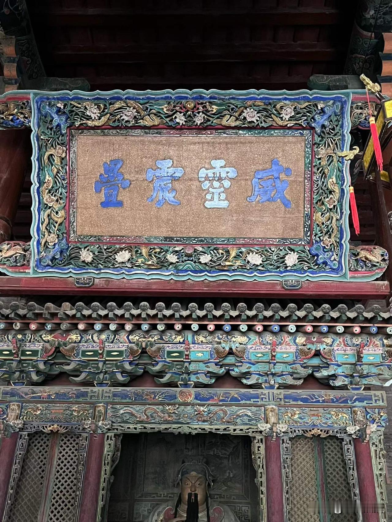 关帝庙之麟经阁。看到看到关帝塑像的第一反应是几个月了[偷笑]，我承认我看了不该看