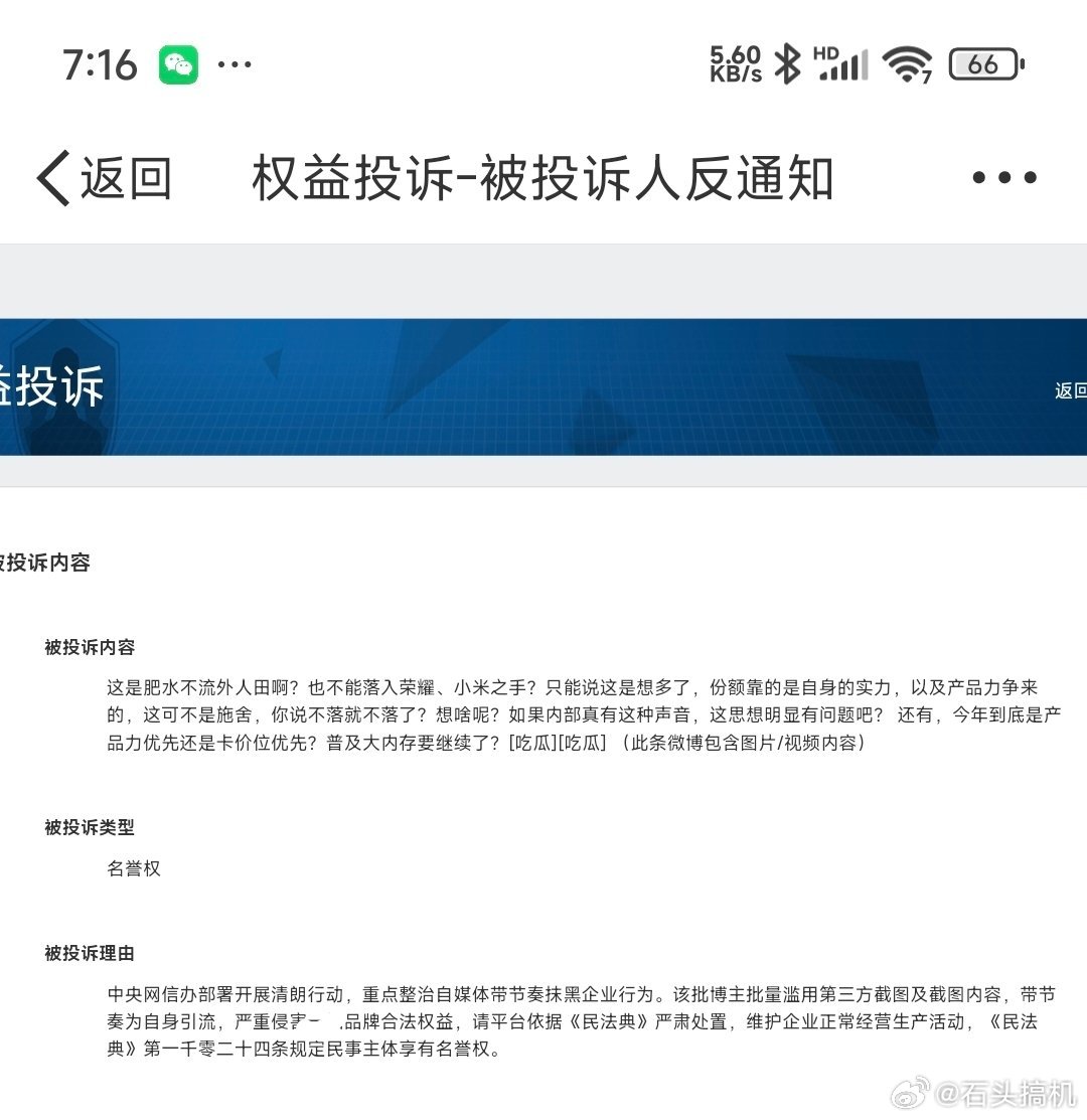 带节奏为自身引流？摸黑啥了？产品力优先、卡价位优先、普及大内存这不是宣发过的吗？