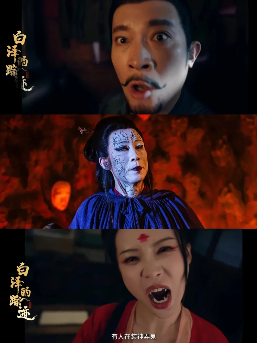 播了‼️五集一案❗️长安八大诡案直接封神