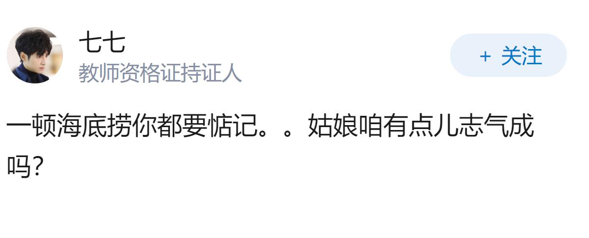 和男友一个大学，男友爸妈突然要来学校看他，去吃海底捞，男朋友和他爸妈都没有叫自己
