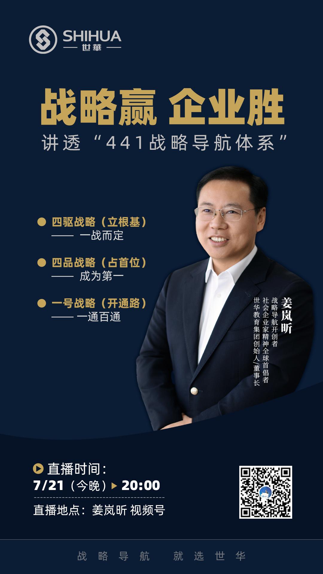 【战略赢，企业胜】
一战而定的战略导航系统
未战先胜的心智认知首选
不战而胜的持