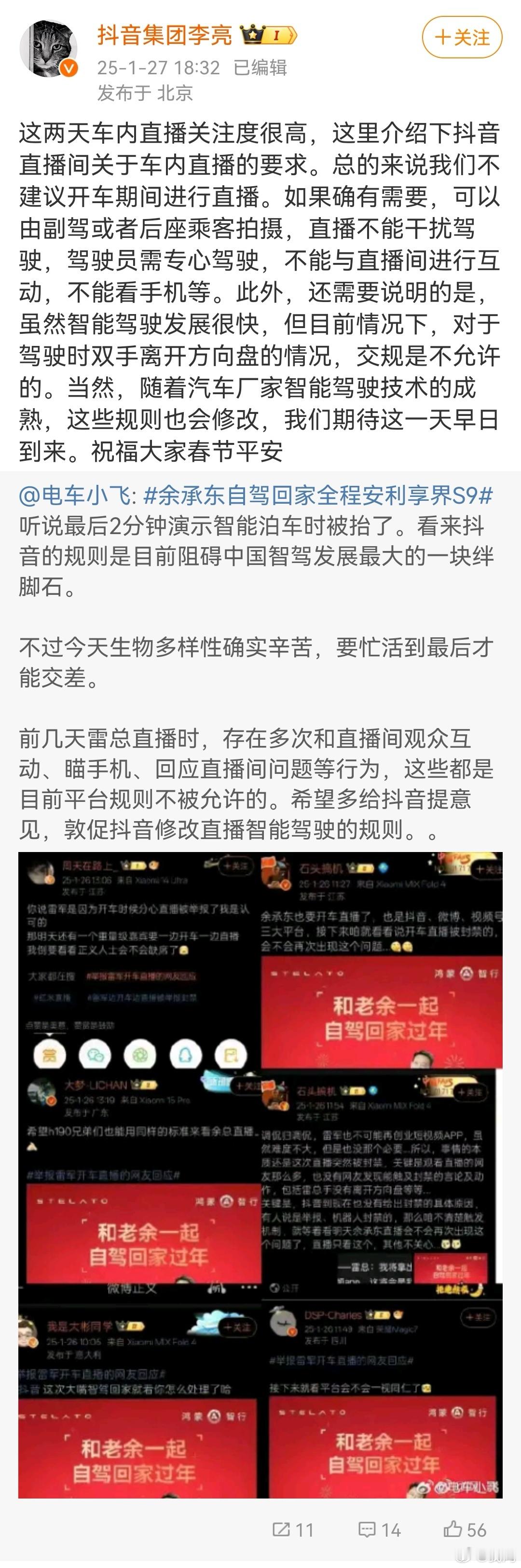 抖音的相关人事对于直播做了解释。[嘻嘻] 