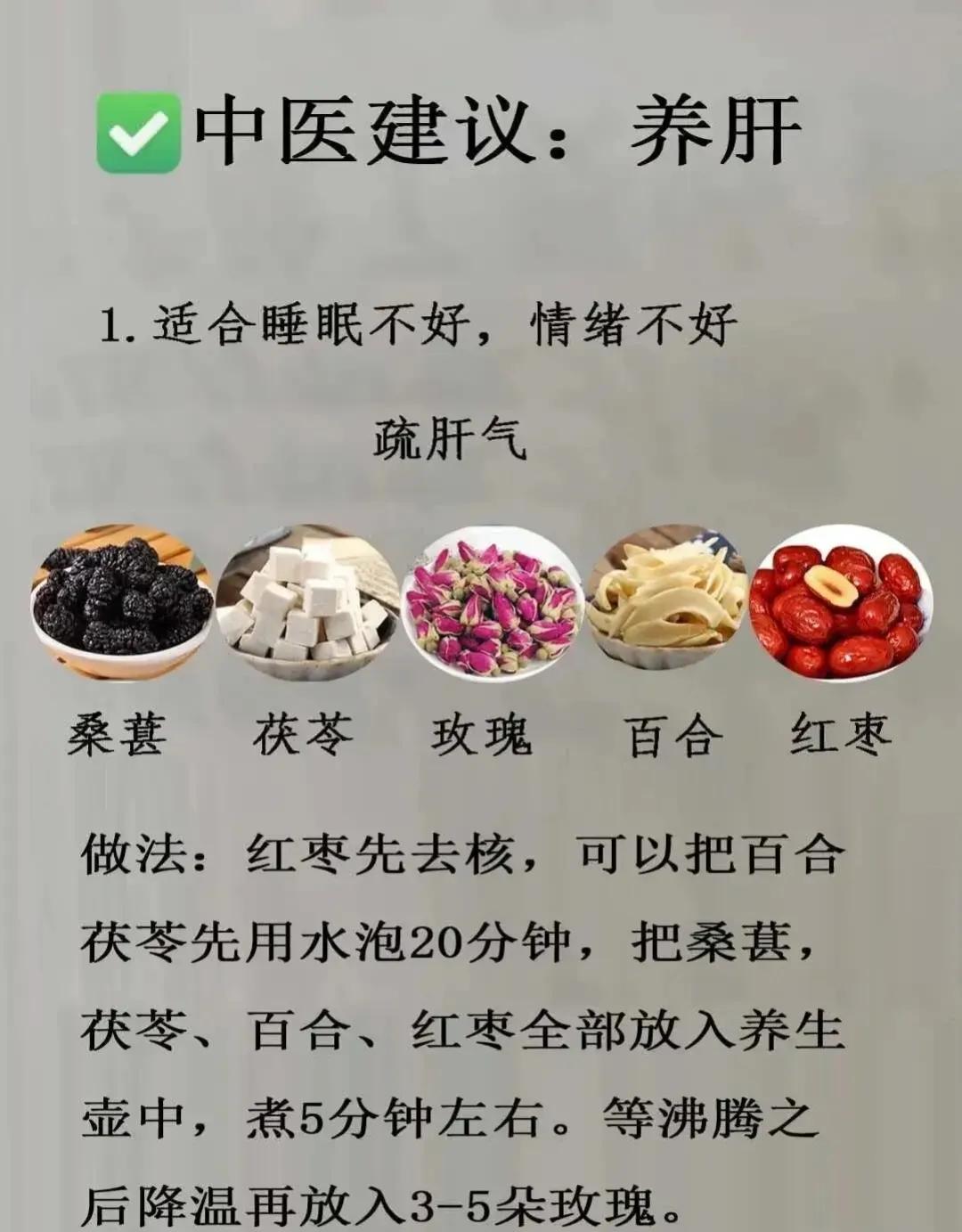 还在为养肝而烦恼吗？其实养肝非常简单，只需要四款花茶就能解决，让你轻松改善脾气和