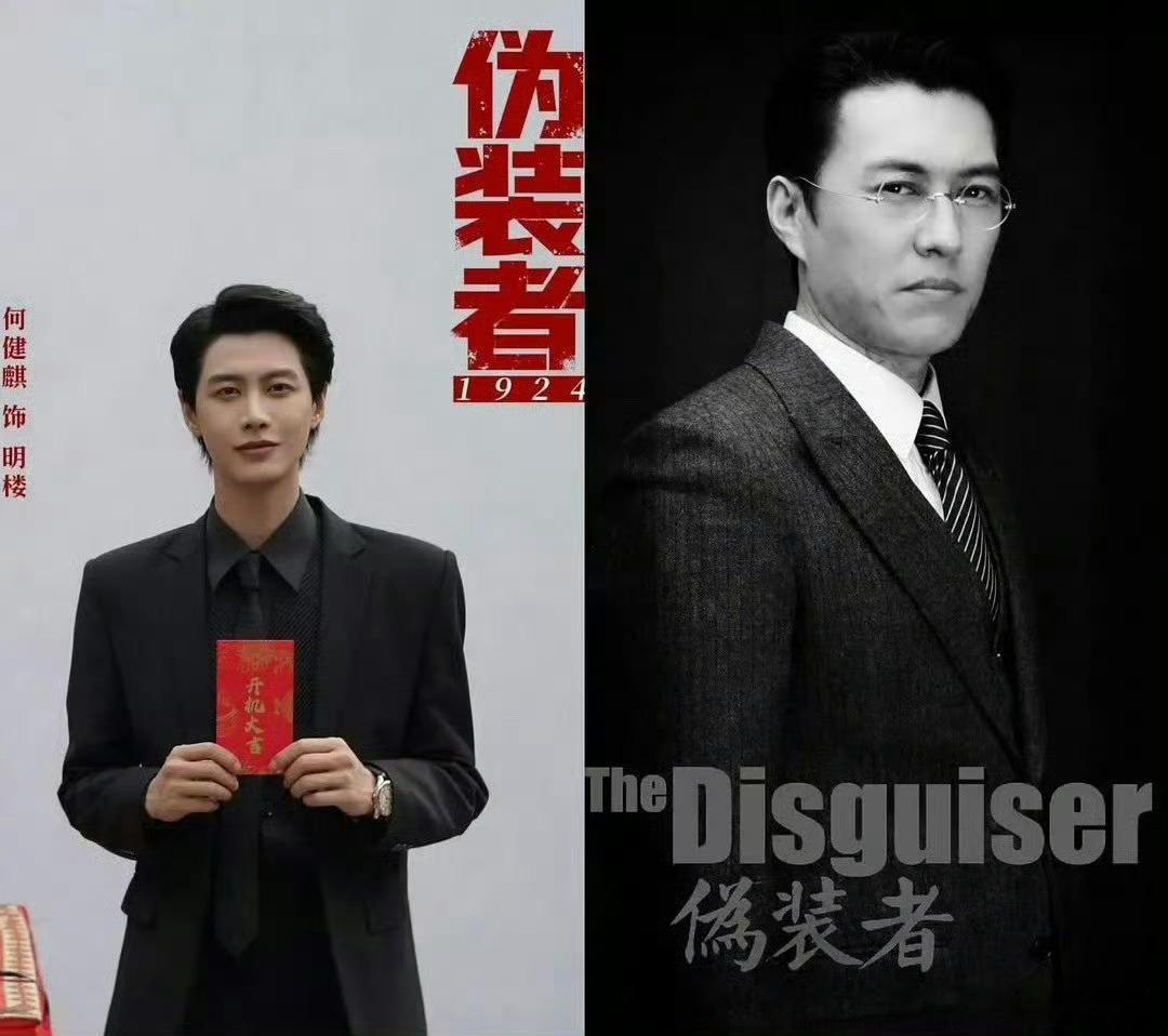 短剧版伪装者开拍了