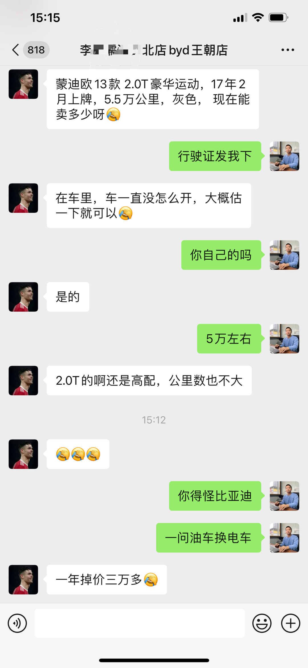 为什么你的爱车这么便宜呢？你就怨比亚迪等一些电车吧  ​​​