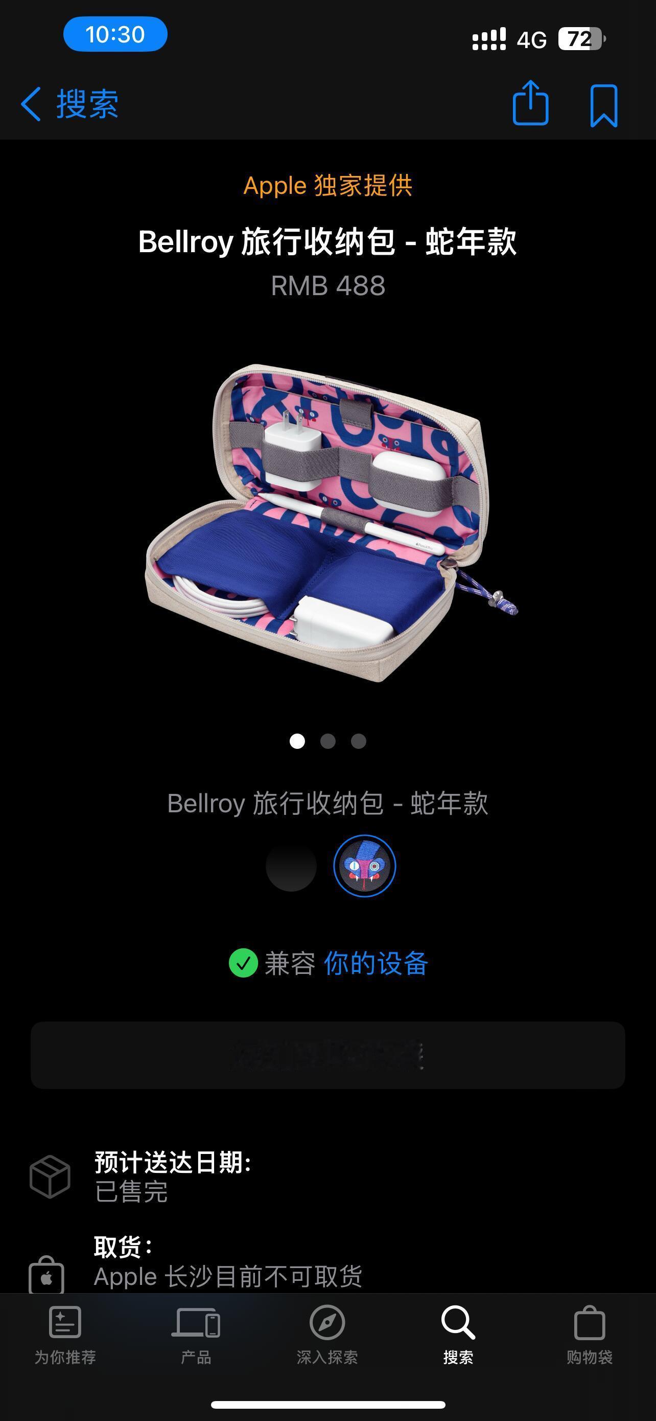 不得不佩服Apple store 销售力Bellroy 的收纳包 488一个居然