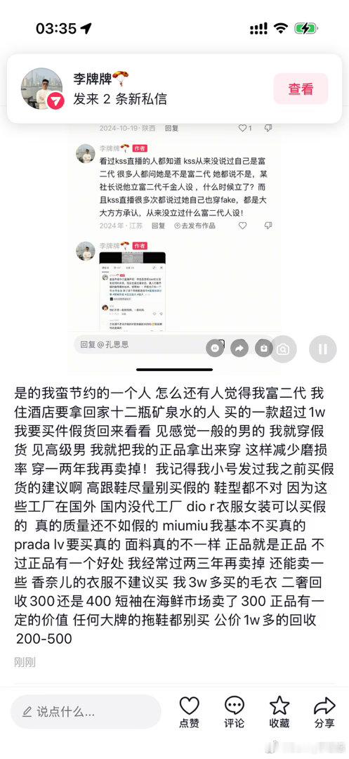 我真的蛮节约的 我每天跟乔姐念叨 少花就是赚