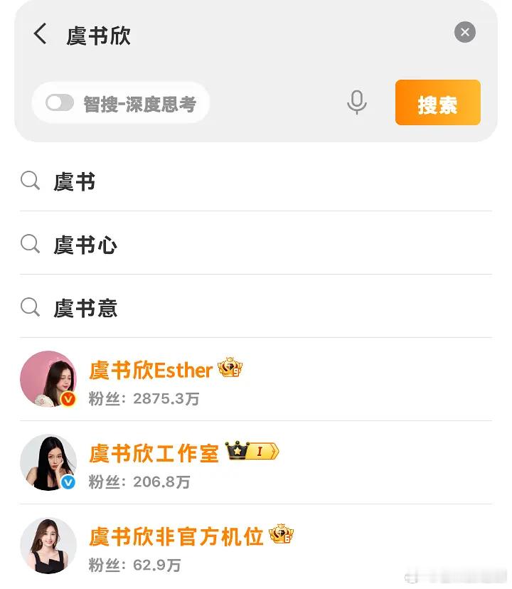 这样看来是真的快结束了？希望是虞书欣和工作室真的发力了，之前都是大名＋各种潶词条